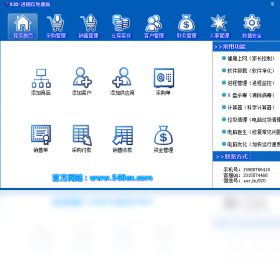 920进销存 截图1