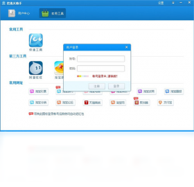 挖惠买助手 截图1