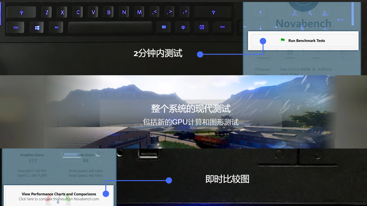 NovaBench 截图2