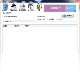 周公解梦 截图1