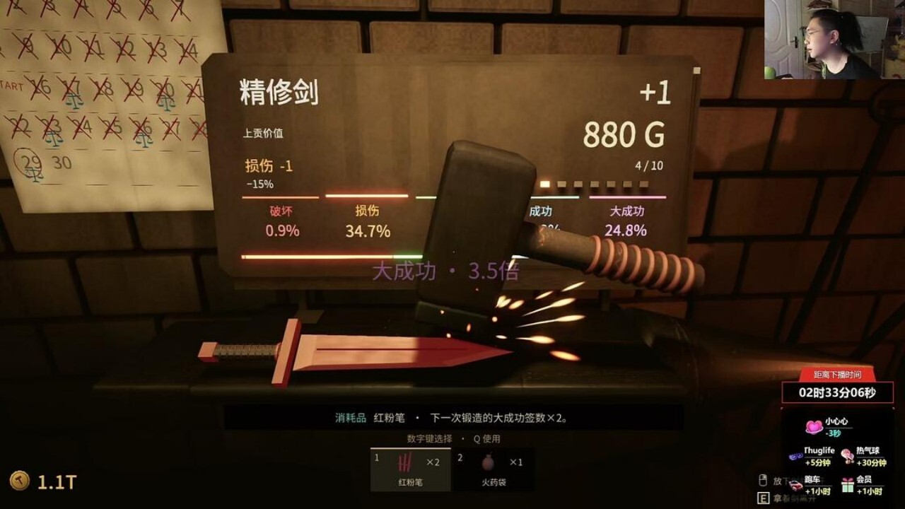 铸剑大师小游戏 截图3