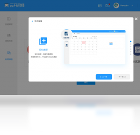 云开名师 截图5