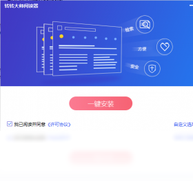 转转大师阅读器 截图1
