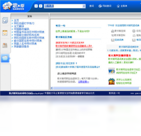 歌木斯阿语词典 截图1