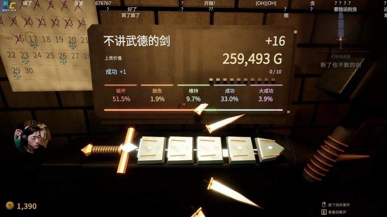 铸剑大师小游戏 截图1