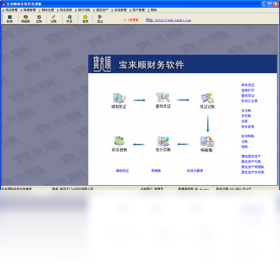 宝来顺财务软件 截图1