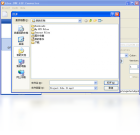 AleoSWFGIFConverter 截图2