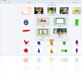 IME3D 截图1