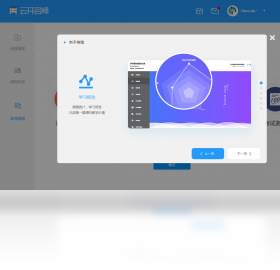 云开名师 截图2