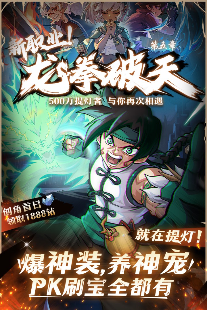 提灯与地下城 截图1