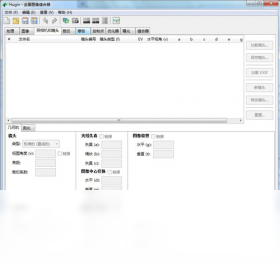 Hugin 截图2