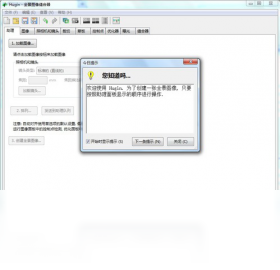 Hugin 截图1