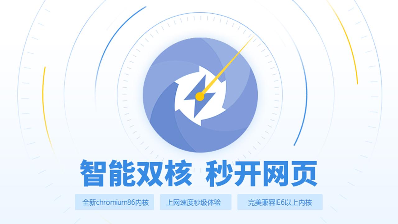 极速浏览器 截图4