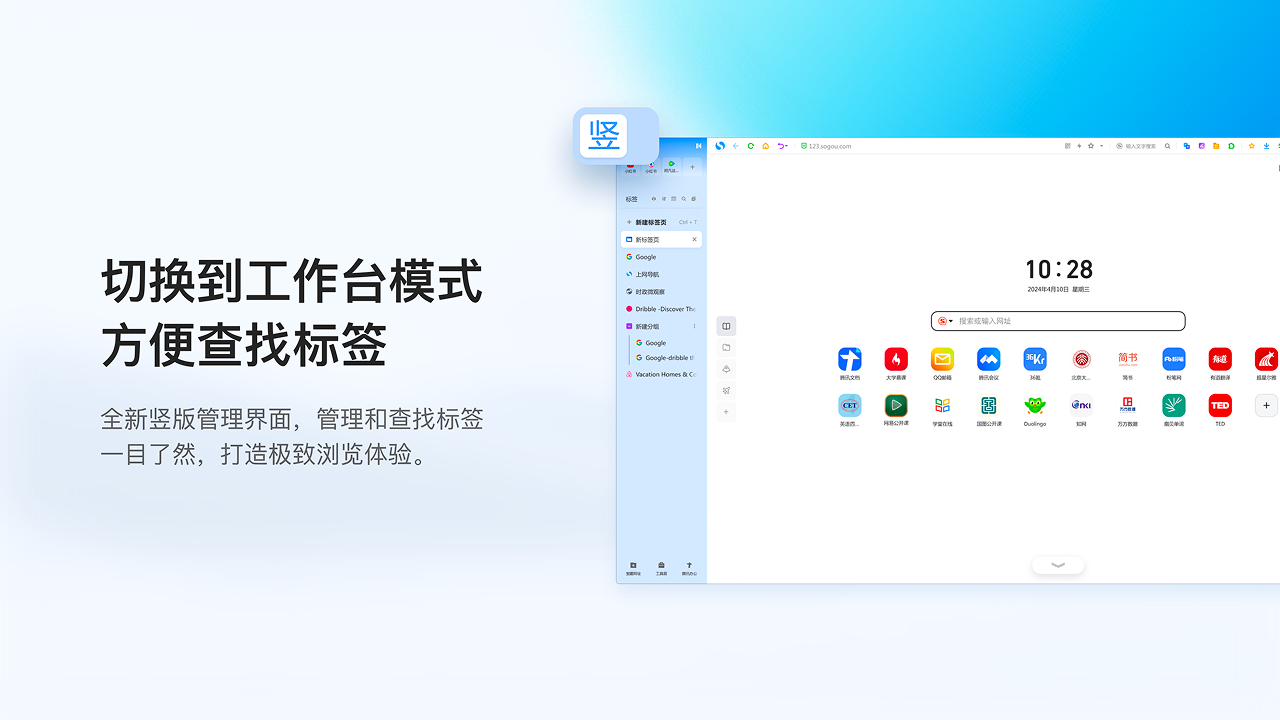搜狗高速浏览器 截图4
