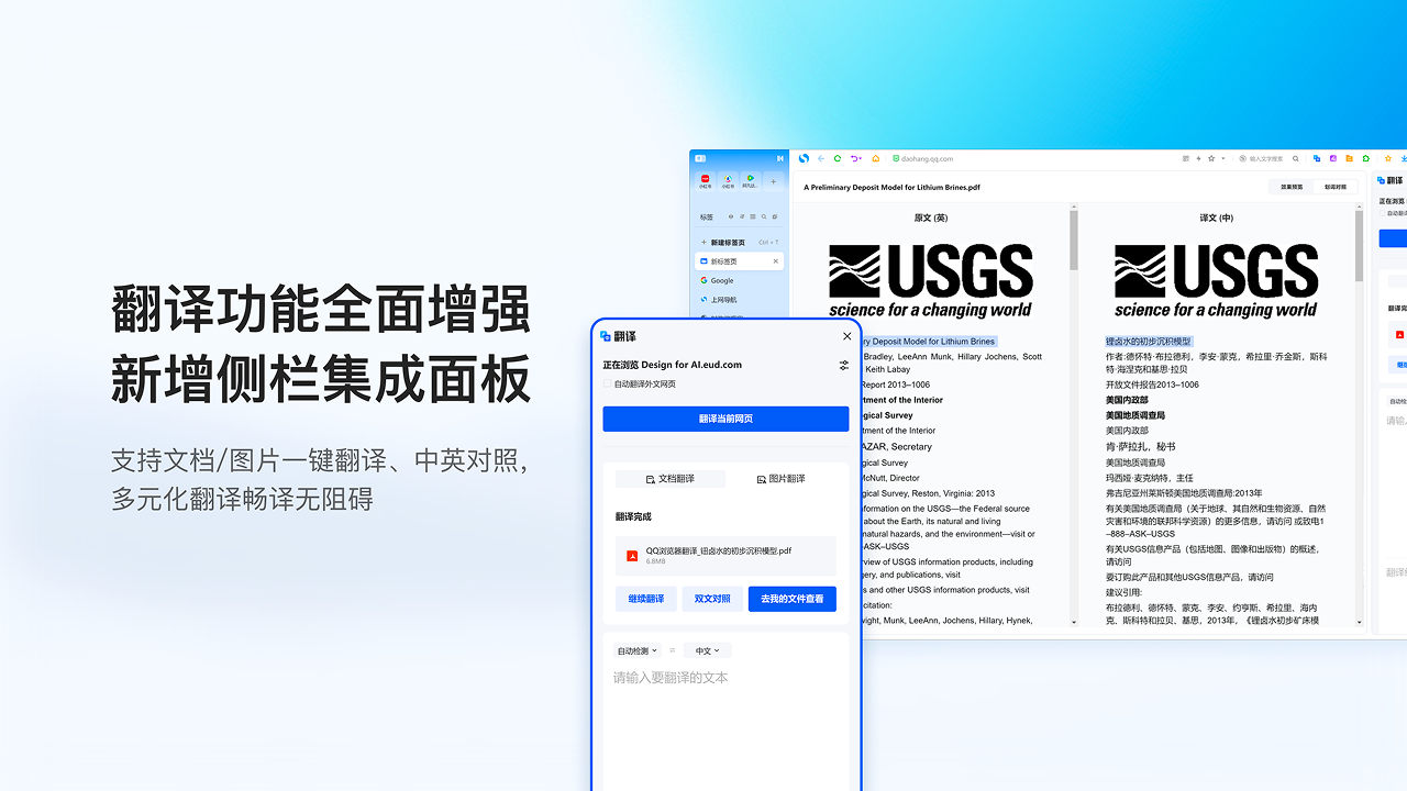 搜狗高速浏览器 截图3