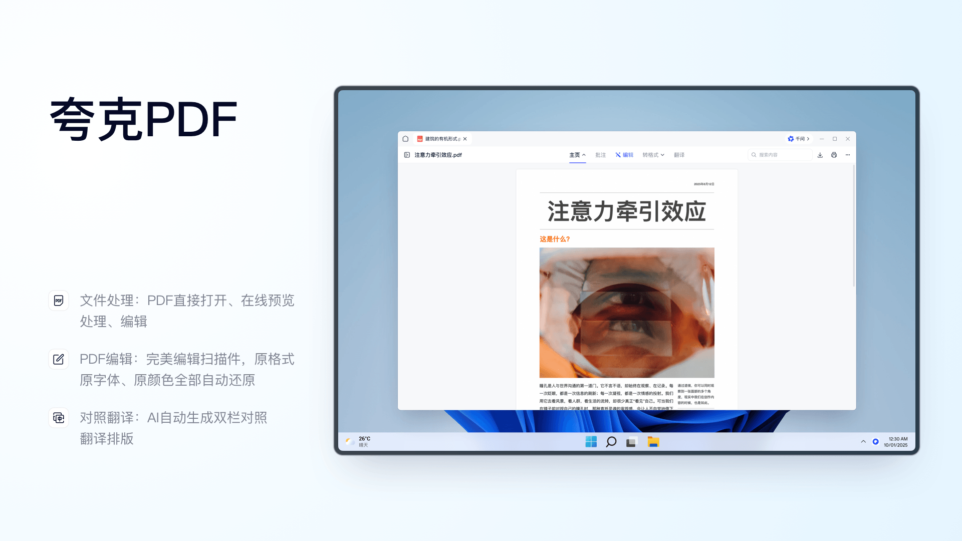 夸克 截图3
