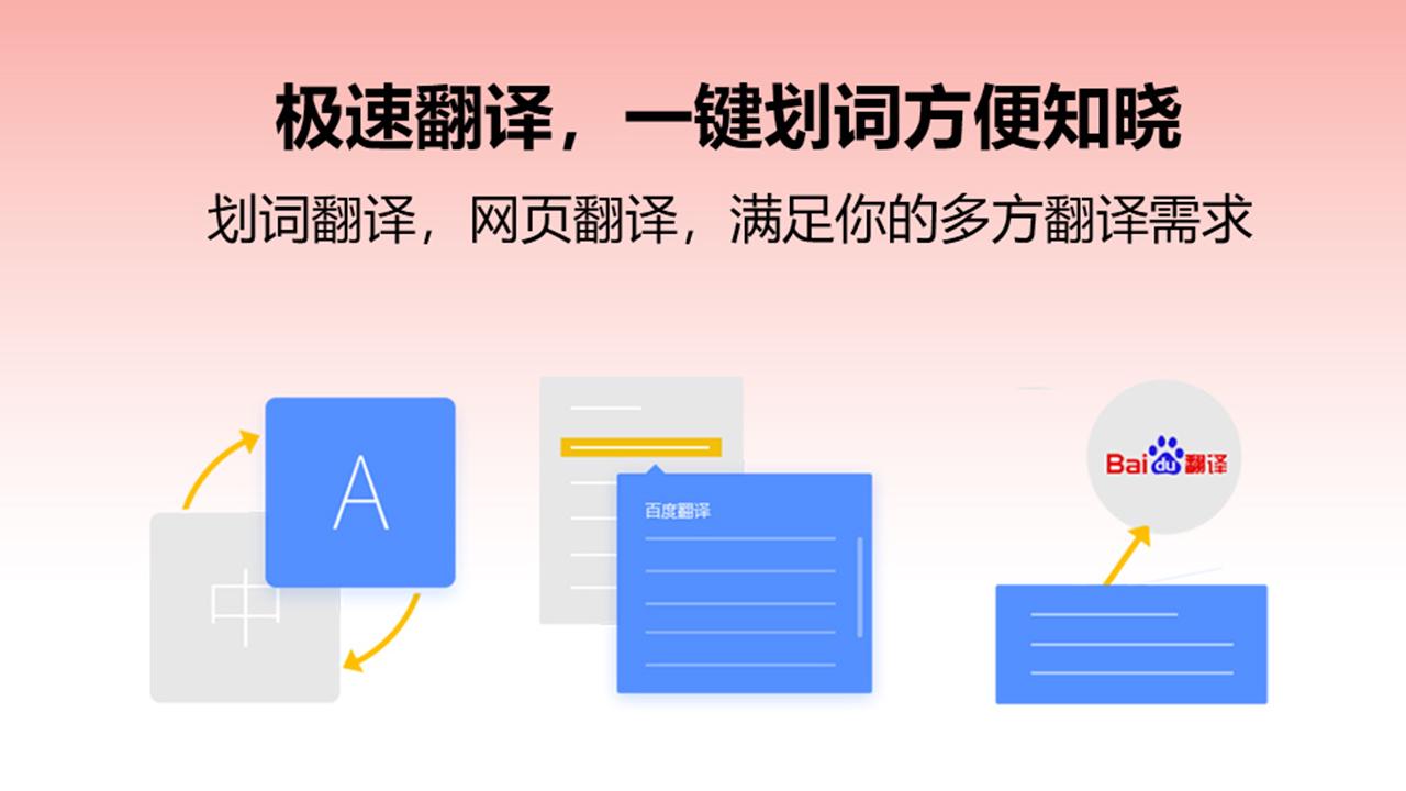 极速浏览器 截图2