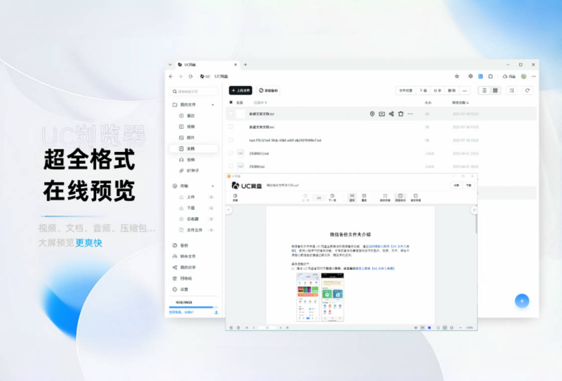 UC浏览器 截图3