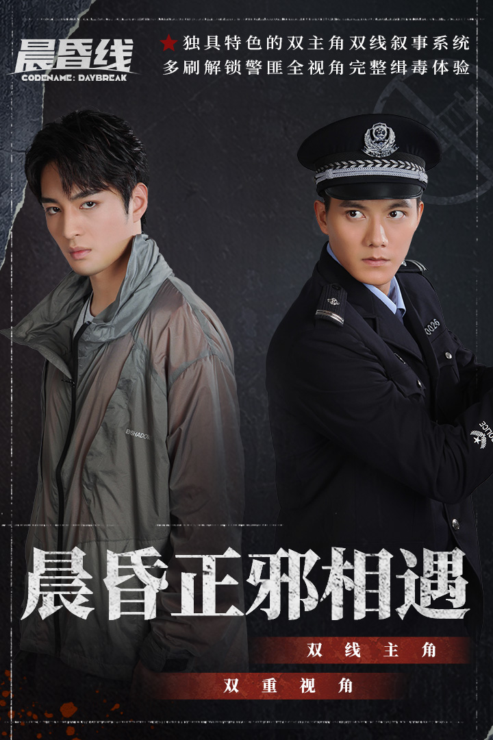 晨昏线 截图1