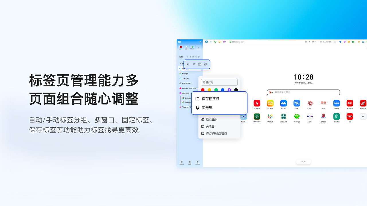 搜狗高速浏览器 截图1