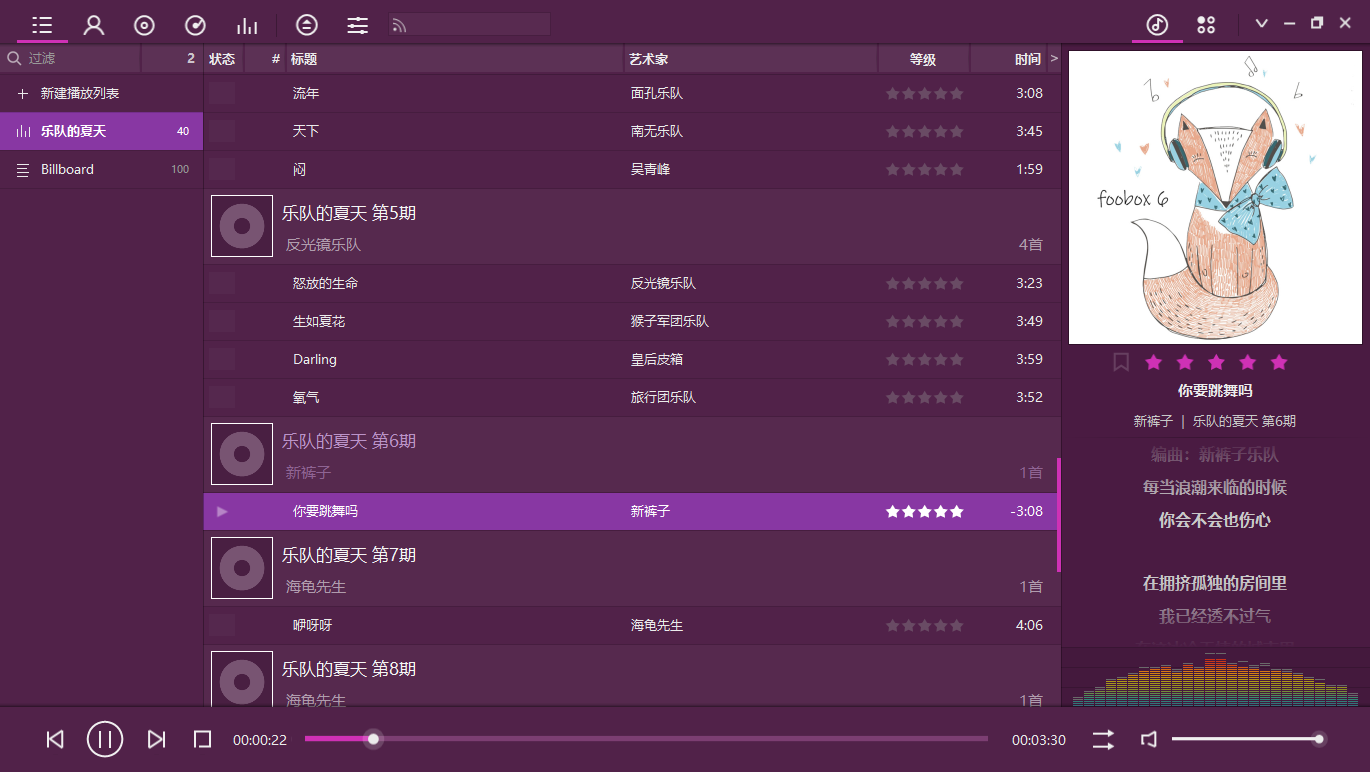 Foobar2000 截图2