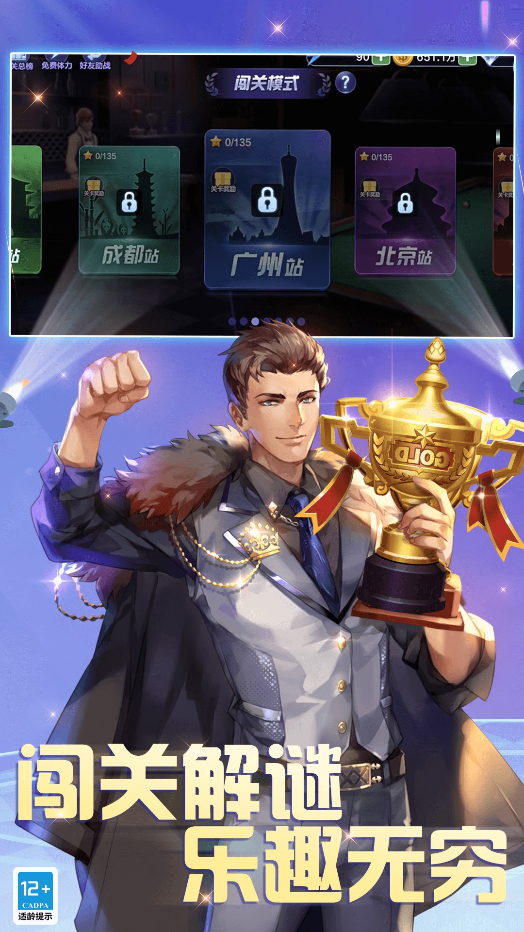 腾讯桌球 截图5