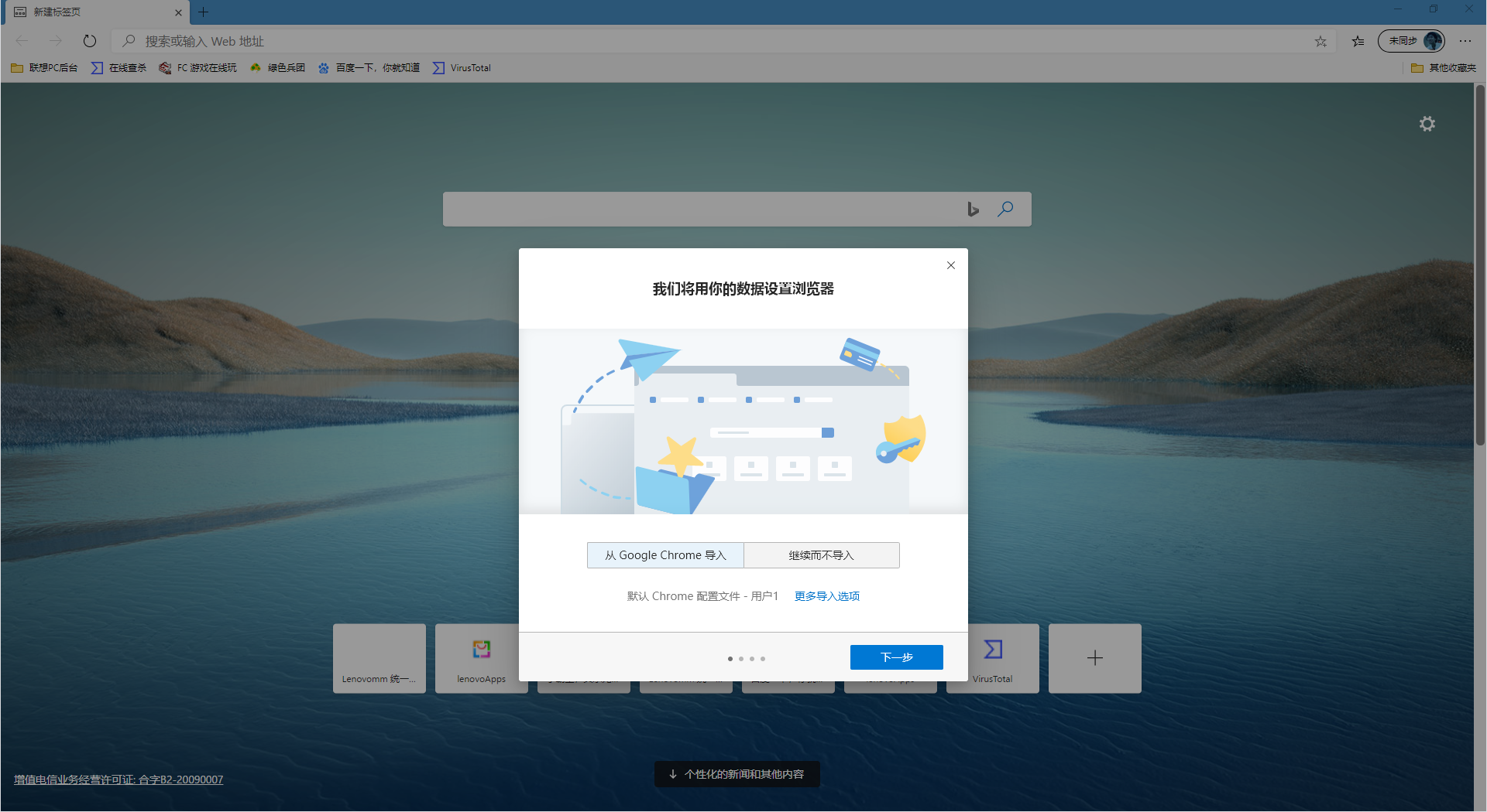 Microsoft Edge 截图3