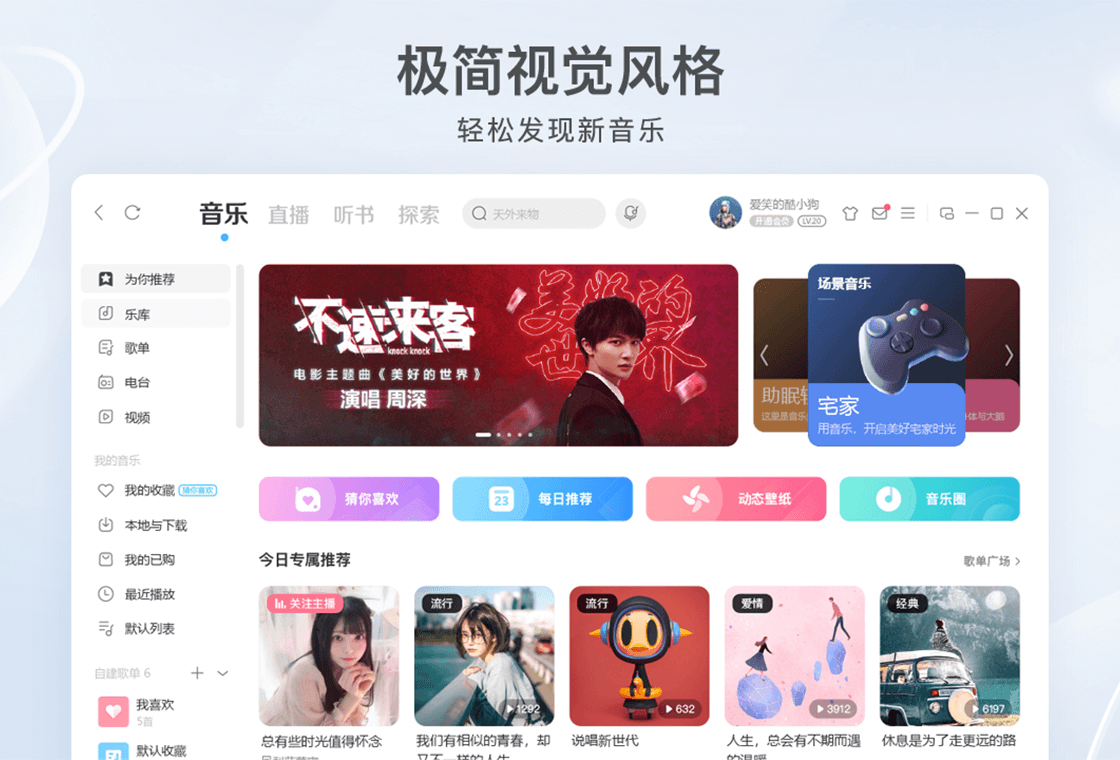 酷狗音乐 截图1