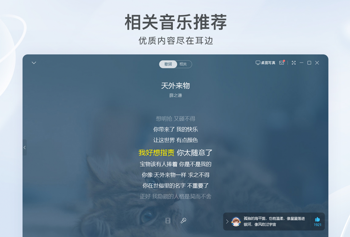 酷狗音乐 截图2