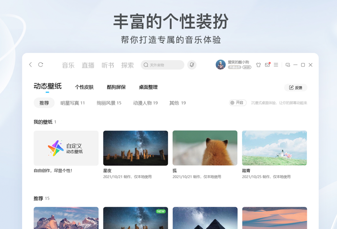 酷狗音乐 截图4