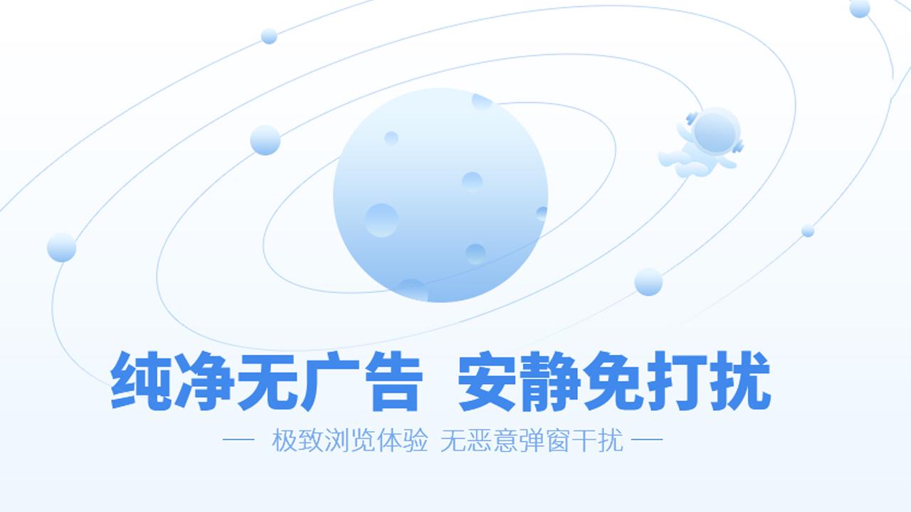 极速浏览器 截图3