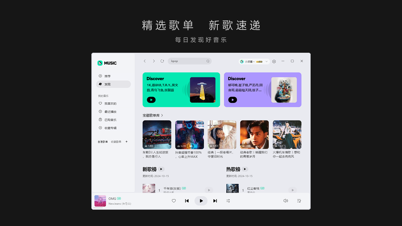 波点音乐 截图2