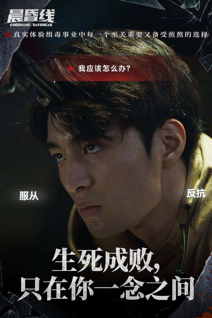 晨昏线 截图2