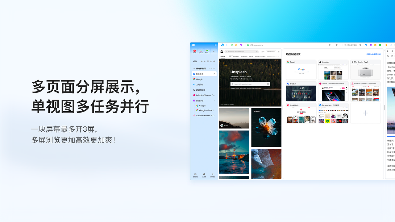 搜狗高速浏览器 截图5