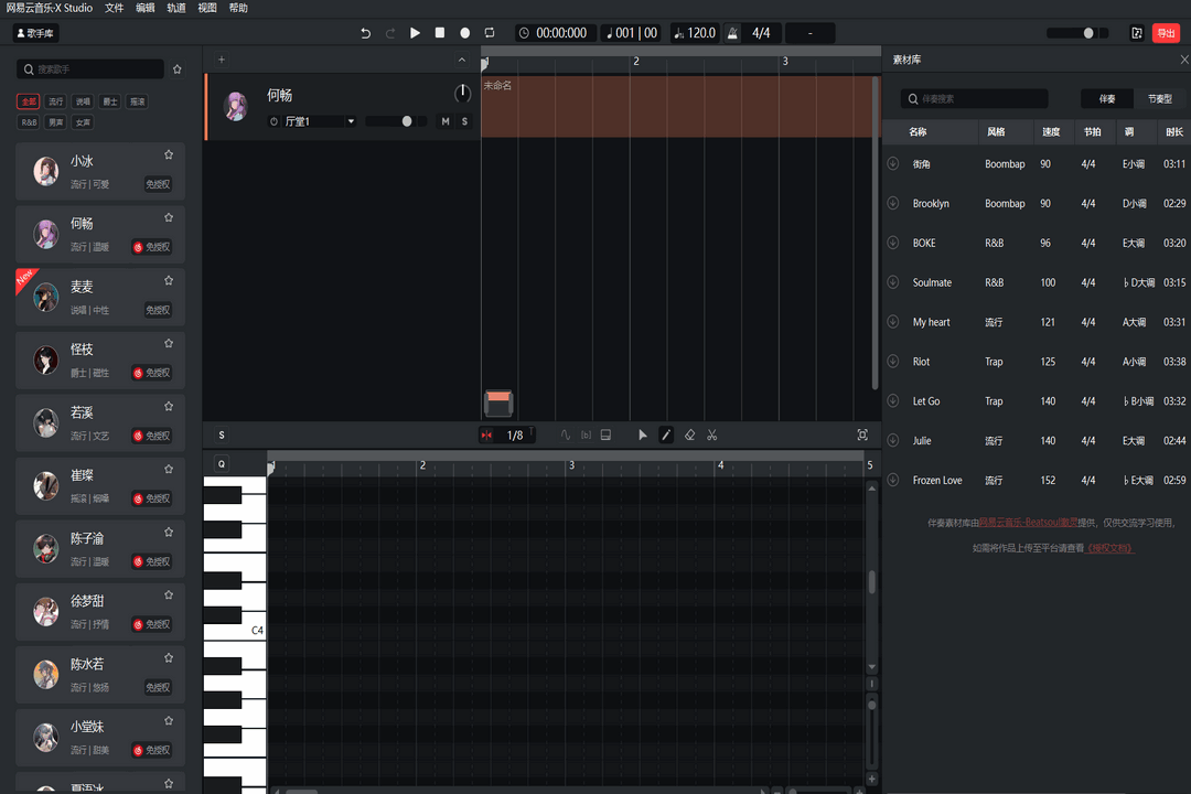 网易云音乐·X Studio 截图1