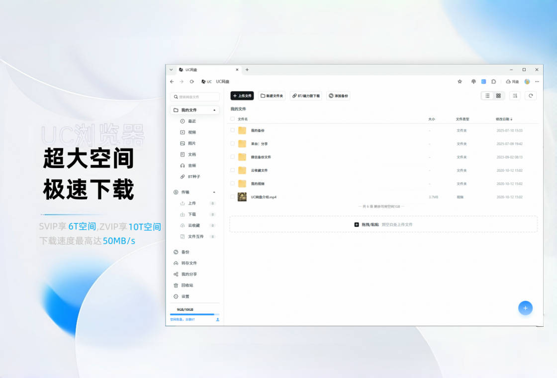 UC浏览器 截图4