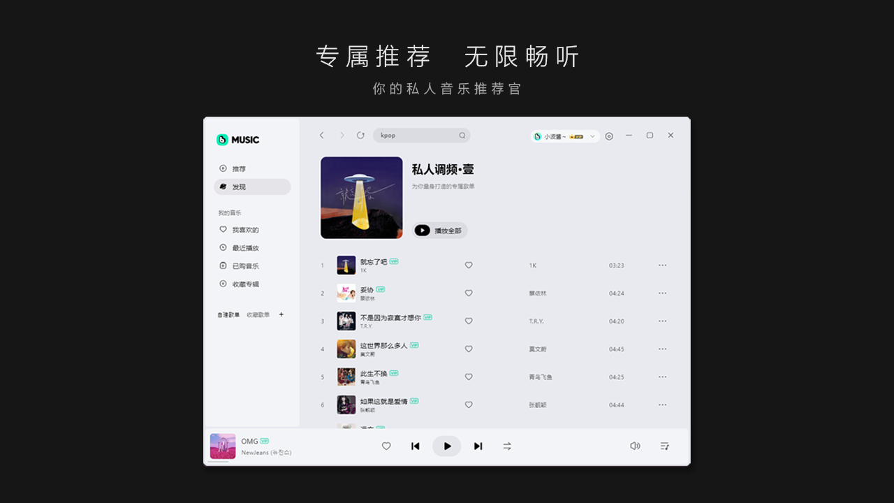 波点音乐 截图3