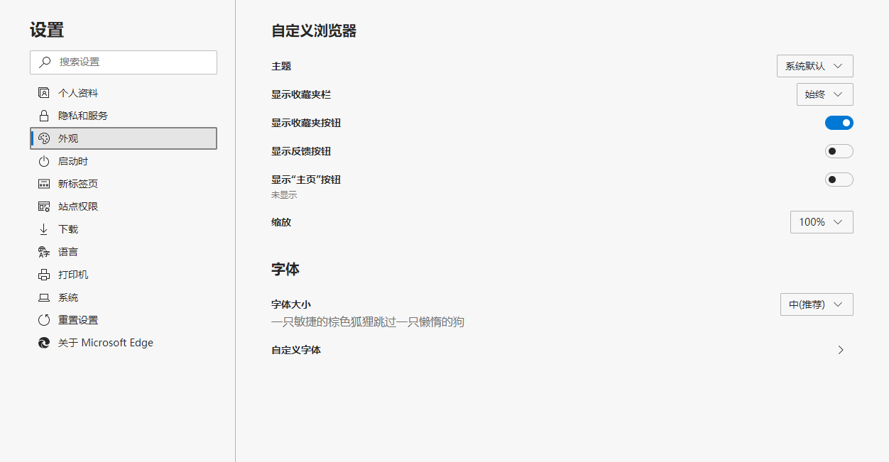 Microsoft Edge 截图1