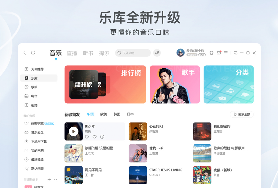酷狗音乐 截图3