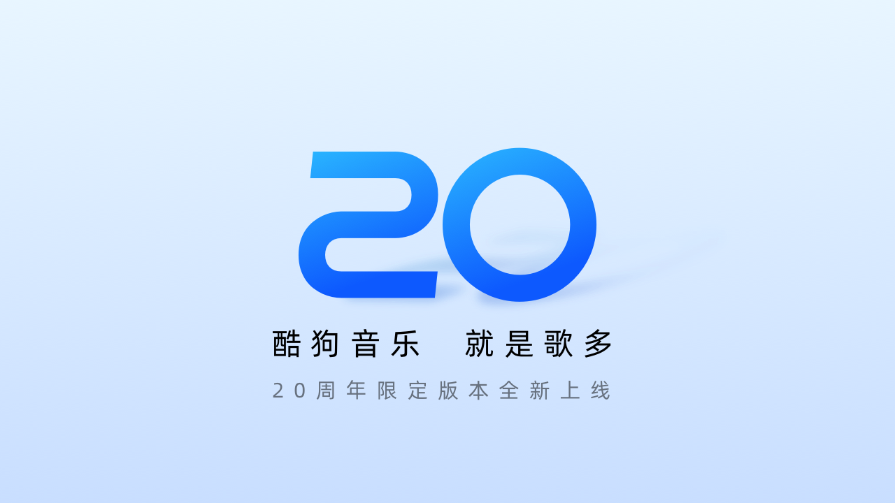 酷狗音乐 截图5