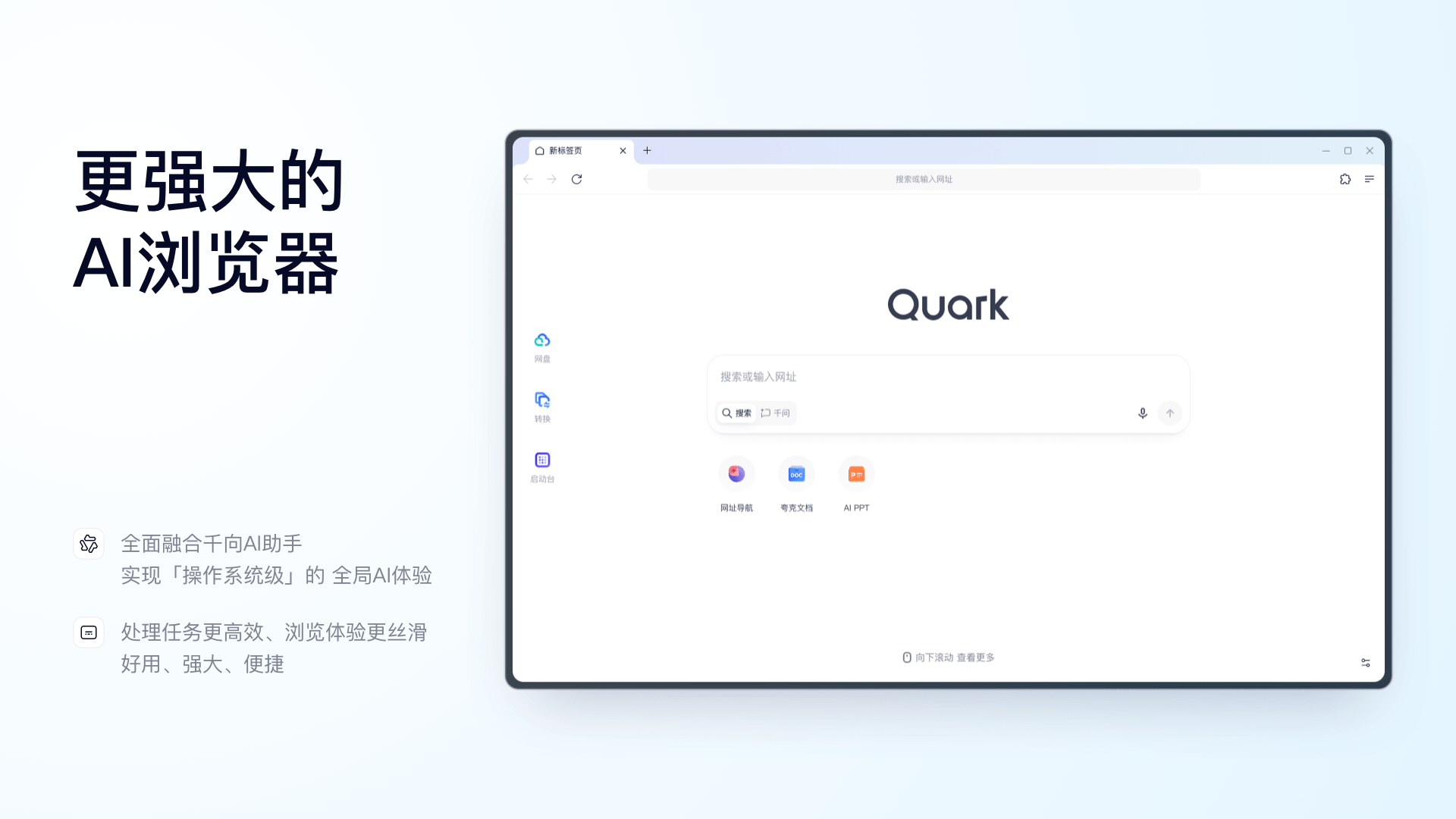 夸克 截图1