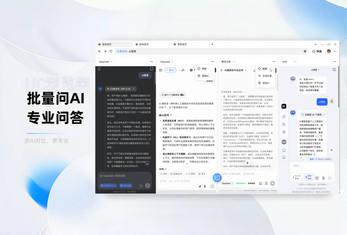 UC浏览器 截图5