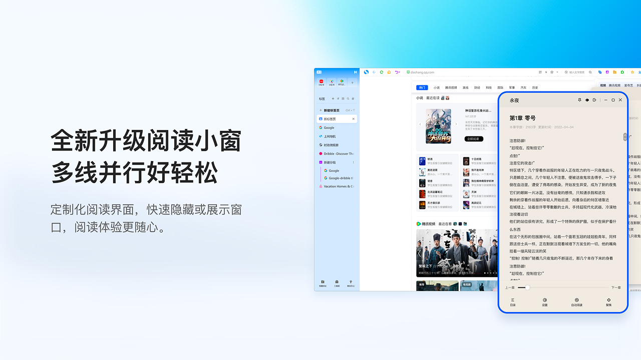 搜狗高速浏览器 截图2