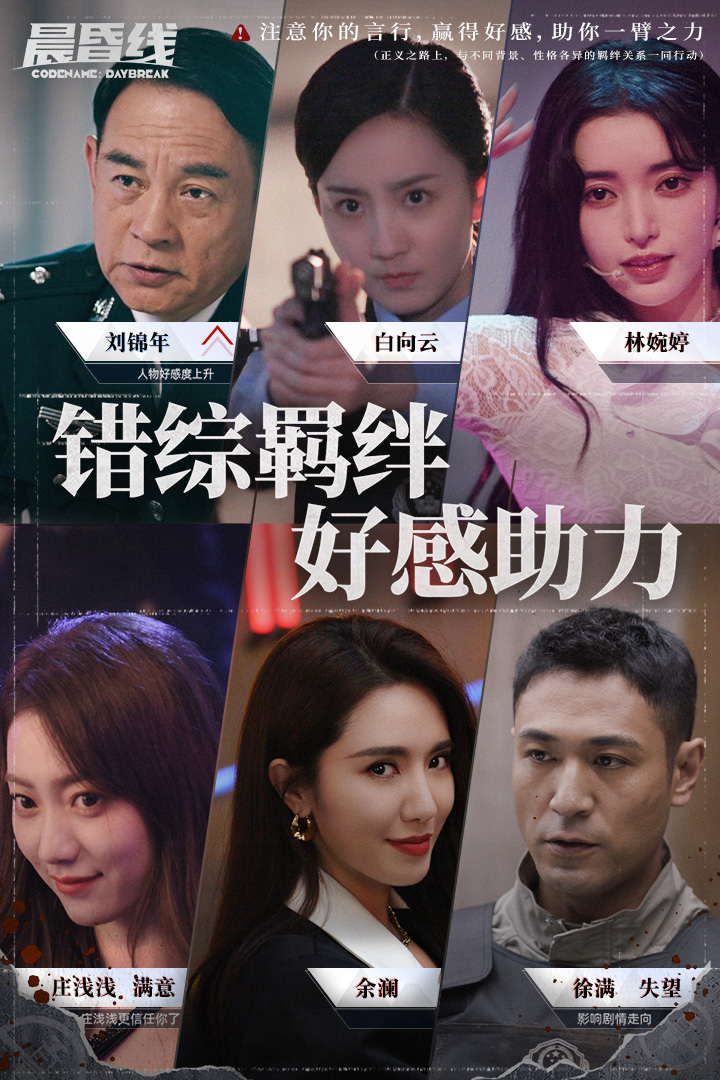 晨昏线 截图4