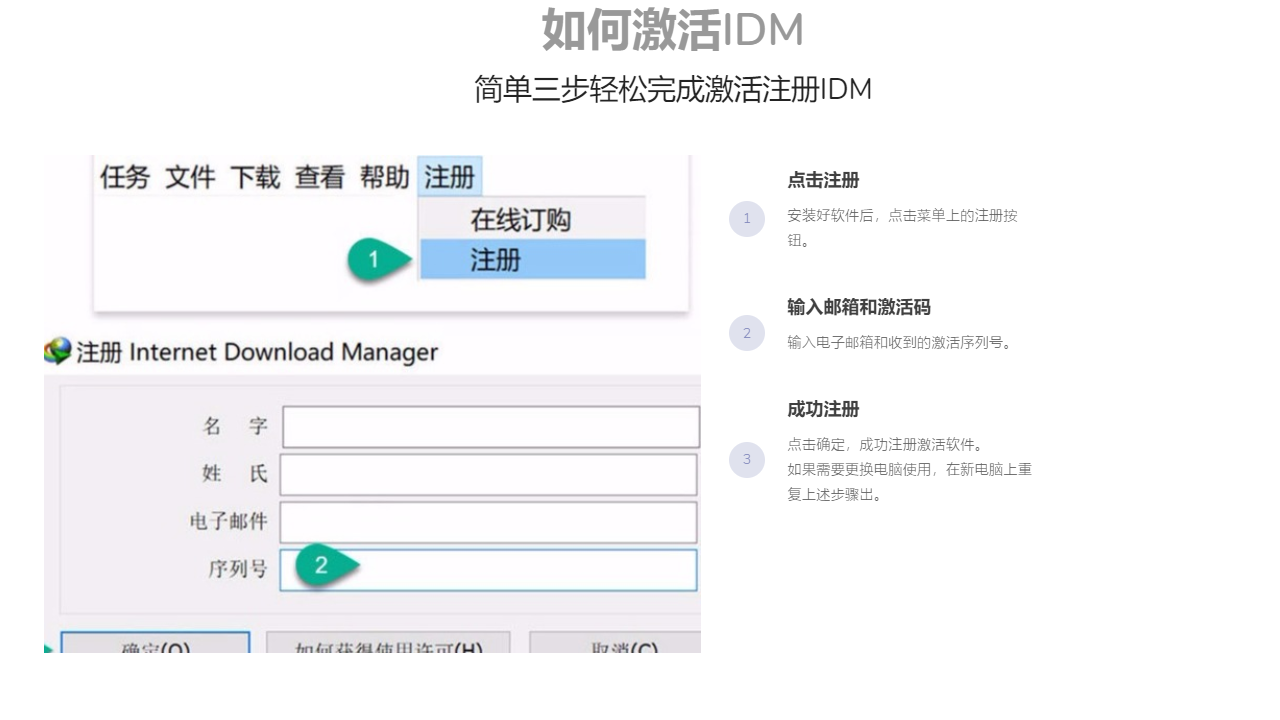 Internet Download Manager 截图3