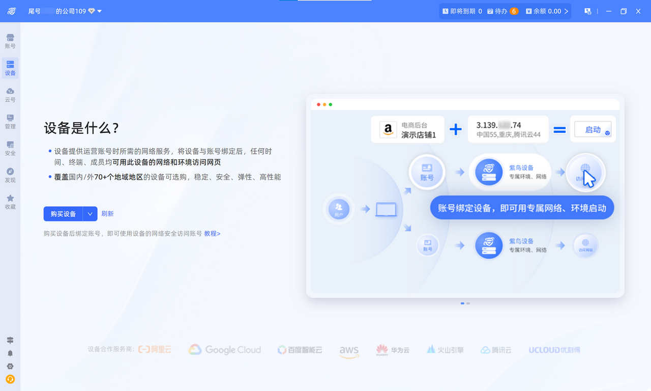 紫鸟 截图2