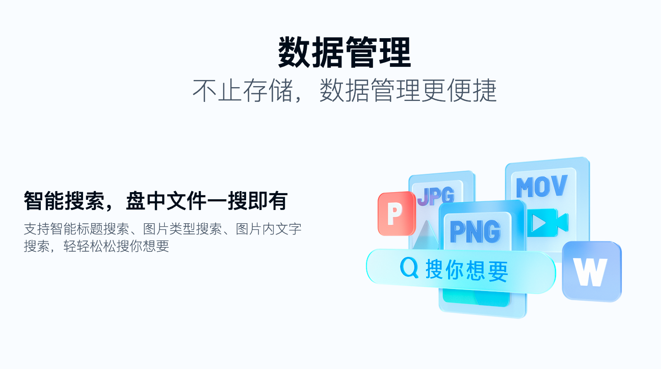 百度网盘 截图4