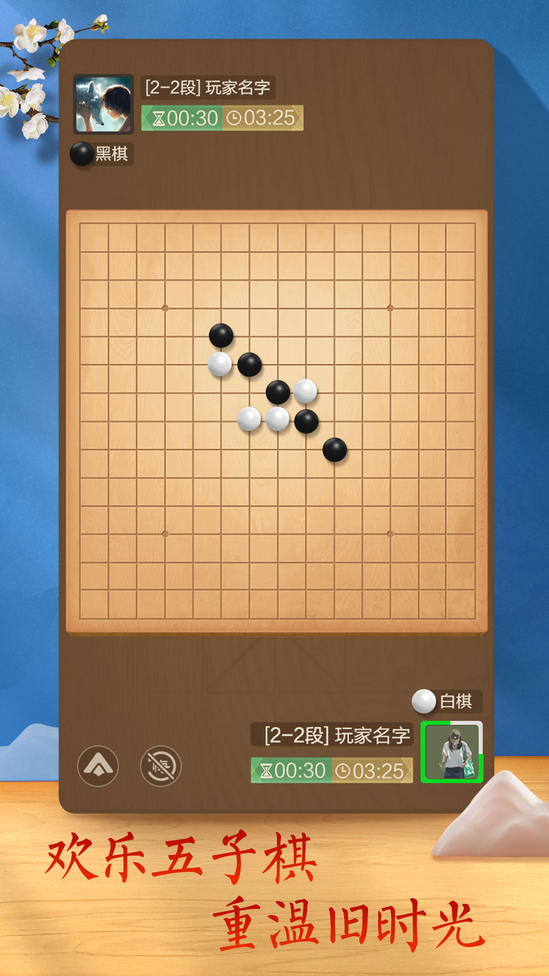 天天象棋 截图5