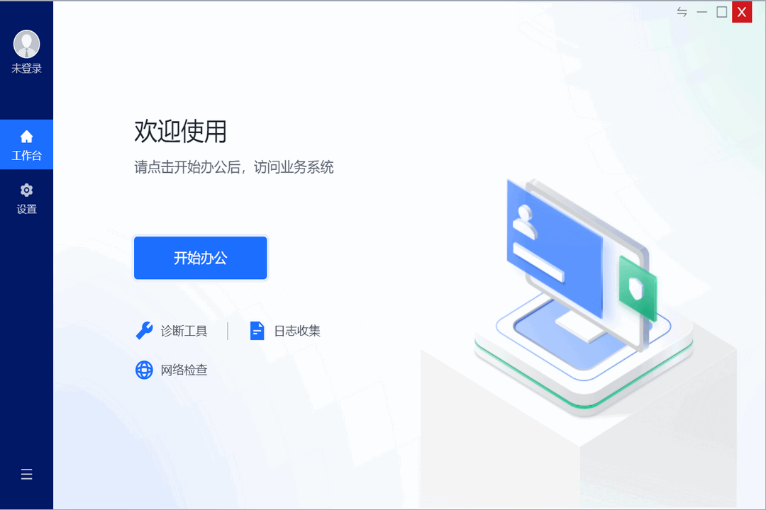 aTrust 截图1