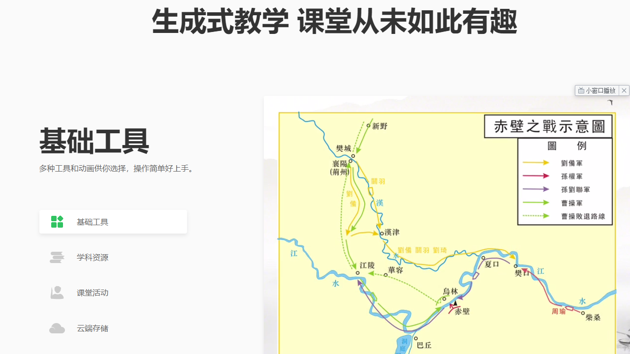希沃白板5 截图1